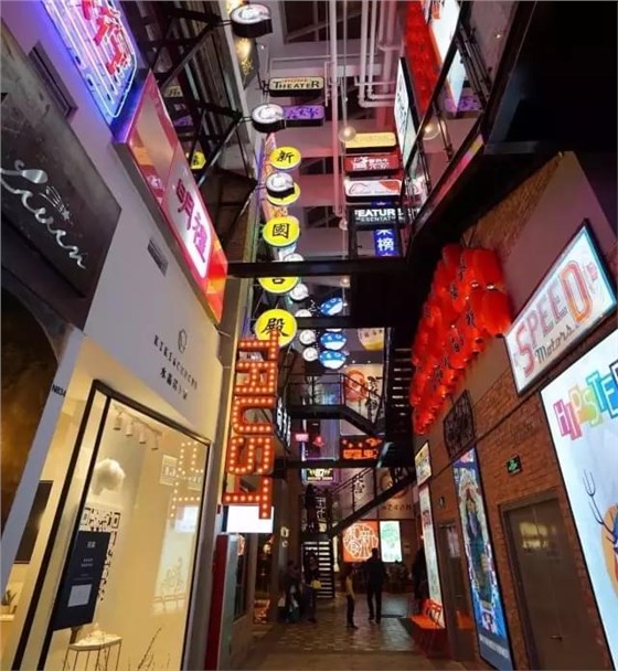 上海大悅城 摩坊166