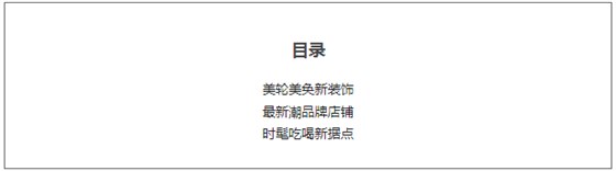 K11放大招！除了把麥田和教堂搬進商場，還收了一批“不會撞臉”的新品牌