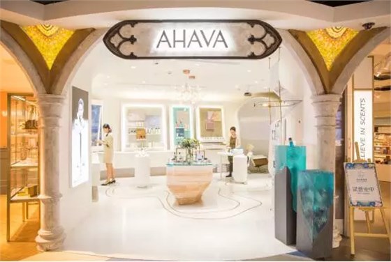 AHAVA