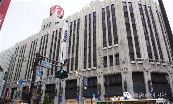 伊勢丹