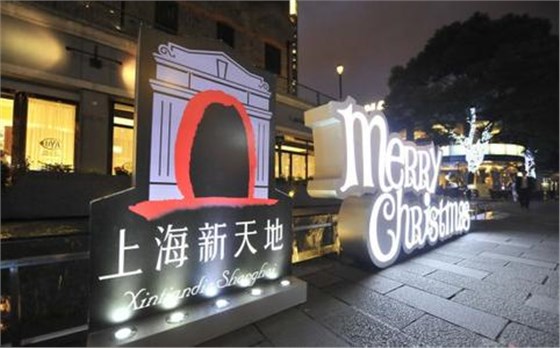 上海新天地購物中心