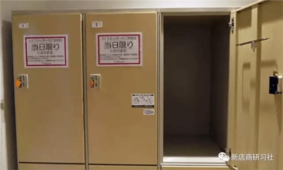 免費儲物柜