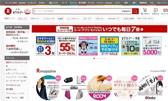 日本樂天官網