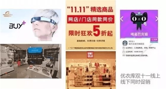 購物無界