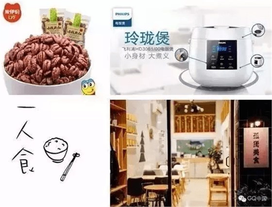 單身貴族