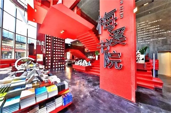 梅溪書院