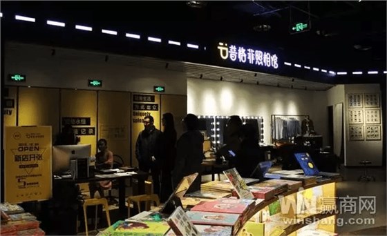 普格菲照相館