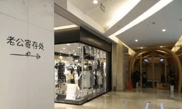 老公寄存處
