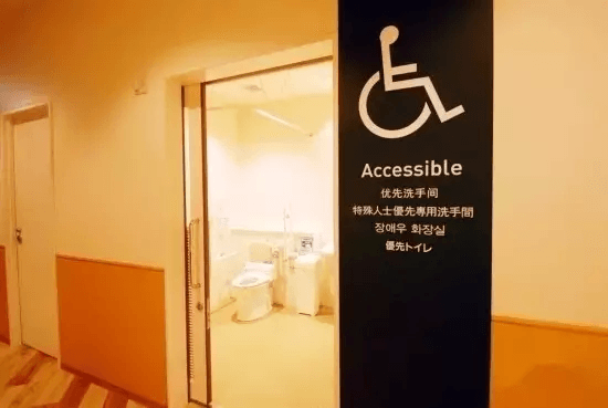 寬敞的殘疾人洗手間