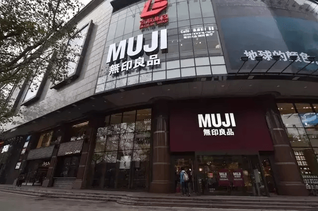 無(wú)印良品淮海路旗艦店