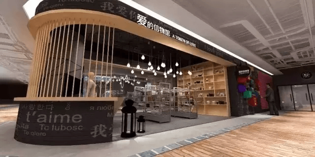愛(ài)的信物館