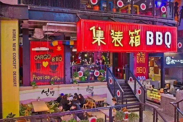 集裝箱主題街區(qū)
