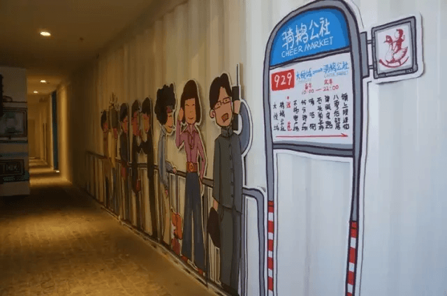 天津大悅城騎鵝公社