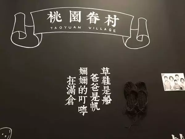 桃園眷村