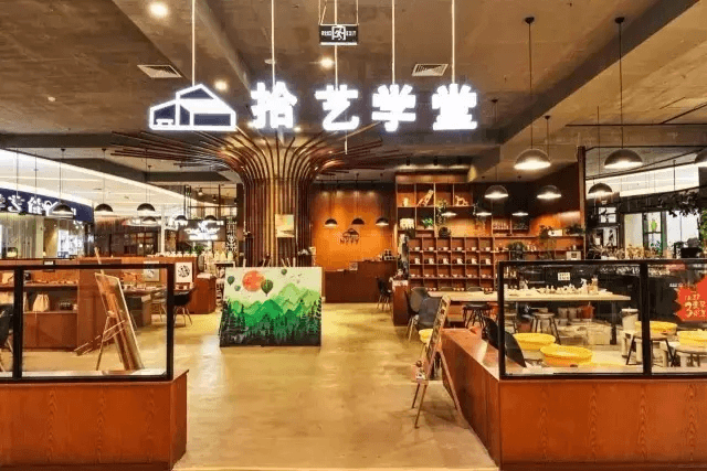 拾藝學(xué)堂