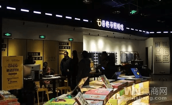 普格菲照相館