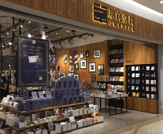 單向空間